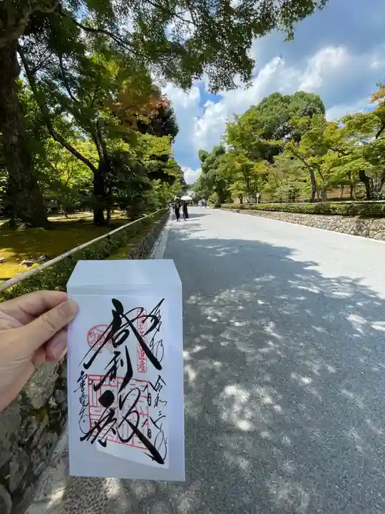 鹿苑寺(金閣寺)の御朱印