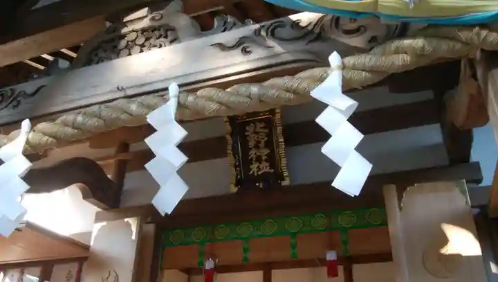 北野神社の本殿・本堂