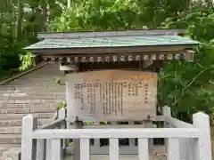 由仁神社の歴史