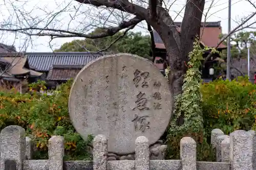 六孫王神社(京都府)