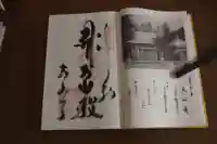 大山寺(徳島県)