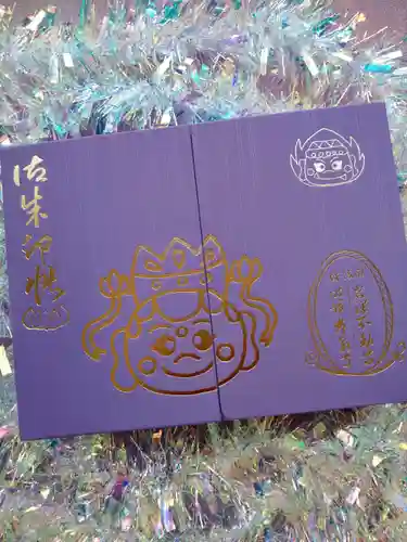 常泉寺の御朱印