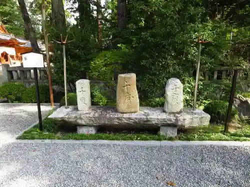 穂高神社本宮のその他建物