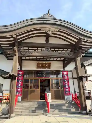 成田山函館別院函館寺の{uncategorized: "未分類", other: "その他", undefined: "問題あり", building: "その他建物", grave: "お墓", sacred_gate: "鳥居", guardian: "狛犬", statue: "像", buddha: "仏像", history: "歴史", nature: "自然", garden: "庭園", animal: "動物", pagoda: "塔", temizu: "手水舎", mountain_gate: "山門・神門", sanctuary: "本殿・本堂", subordinate: "末社・摂社", art: "芸術", scenery: "景色", jizo: "地蔵", ema: "絵馬", goshuin: "御朱印", omikuji: "おみくじ", items: "授与品その他", amulet: "お守り", goshuincho: "御朱印帳", eats: "食事", festival: "お祭り", votive_dance: "神楽", shichigosan: "七五三参", wedding: "結婚式", experience: "体験その他", initially: "初詣", around: "周辺", anti_infection: "感染症対策"}