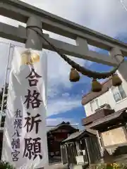 札幌八幡宮の鳥居