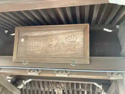 清雲寺(神奈川県)