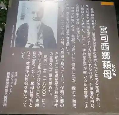 都々古別神社(馬場)(福島県)