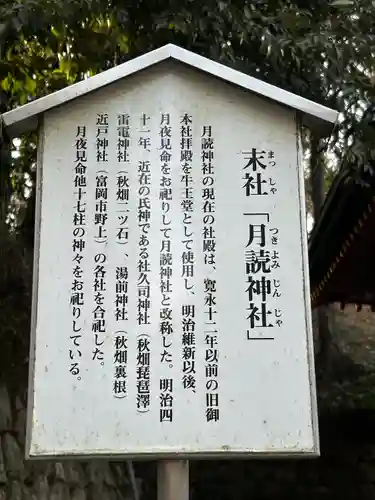 一之宮貫前神社(群馬県)