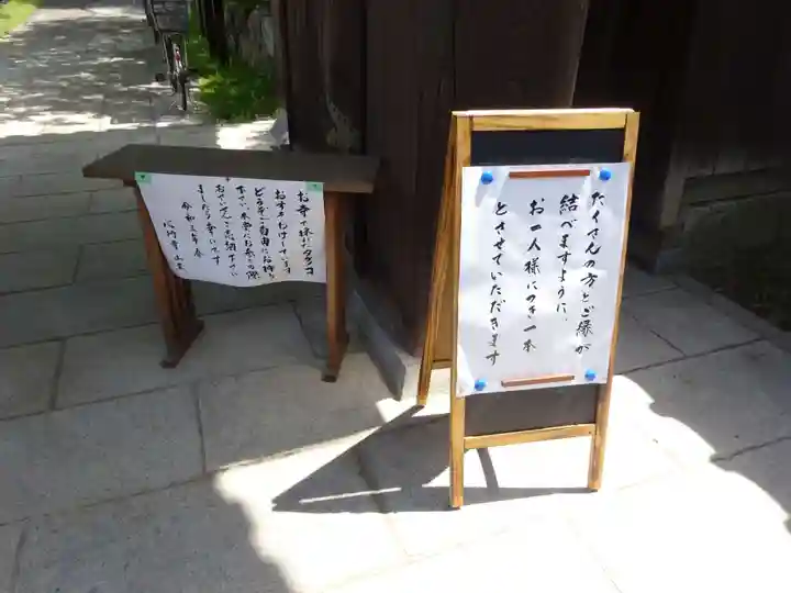 心行寺のその他建物