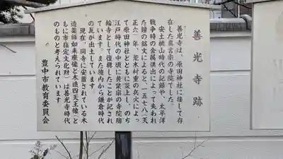 瑞輪寺(大阪府)