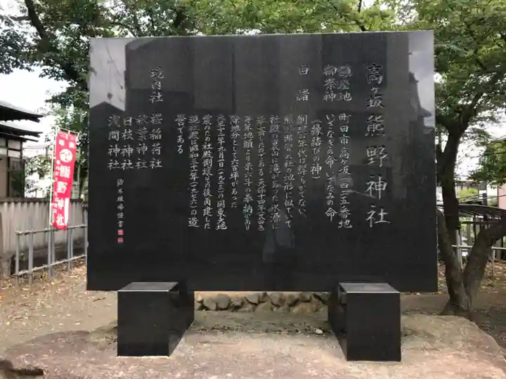 熊野神社の歴史