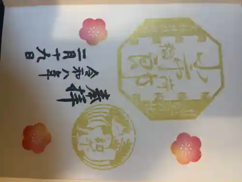 下神明天祖神社の{uncategorized: "未分類", other: "その他", undefined: "問題あり", building: "その他建物", grave: "お墓", sacred_gate: "鳥居", guardian: "狛犬", statue: "像", buddha: "仏像", history: "歴史", nature: "自然", garden: "庭園", animal: "動物", pagoda: "塔", temizu: "手水舎", mountain_gate: "山門・神門", sanctuary: "本殿・本堂", subordinate: "末社・摂社", art: "芸術", scenery: "景色", jizo: "地蔵", ema: "絵馬", goshuin: "御朱印", omikuji: "おみくじ", items: "授与品その他", amulet: "お守り", goshuincho: "御朱印帳", eats: "食事", festival: "お祭り", votive_dance: "神楽", shichigosan: "七五三参", wedding: "結婚式", experience: "体験その他", initially: "初詣", around: "周辺", anti_infection: "感染症対策"}