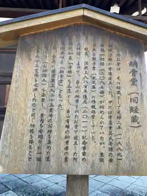 くろ谷 金戒光明寺(京都府)