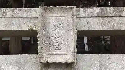 大仙神社の鳥居
