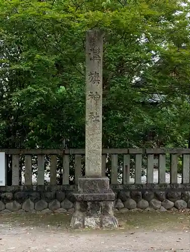 溝旗神社（肇國神社）のその他建物