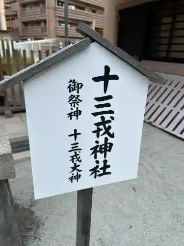 神津神社(大阪府)