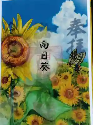 杉杜白髭神社(福井県)