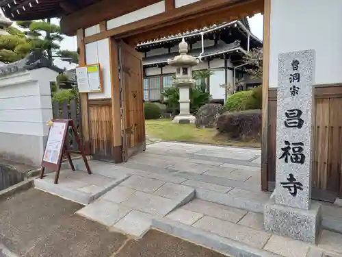 昌福寺(兵庫県)
