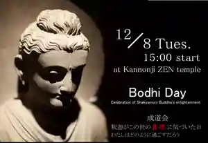 牟禮山観音禅寺のお祭り(2020年12月07日(月) 20時47分28秒投稿)