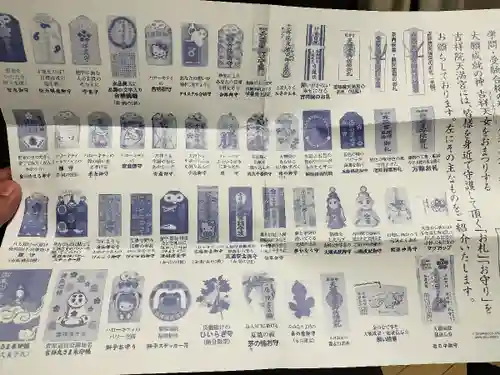 吉祥院天満宮(京都府)