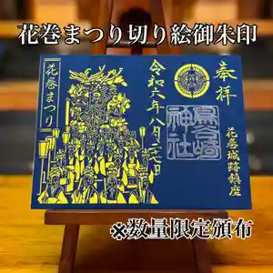 無くなり次第終了となります