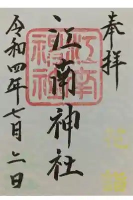 2022年7月花詣