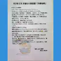 長光寺(長野県)