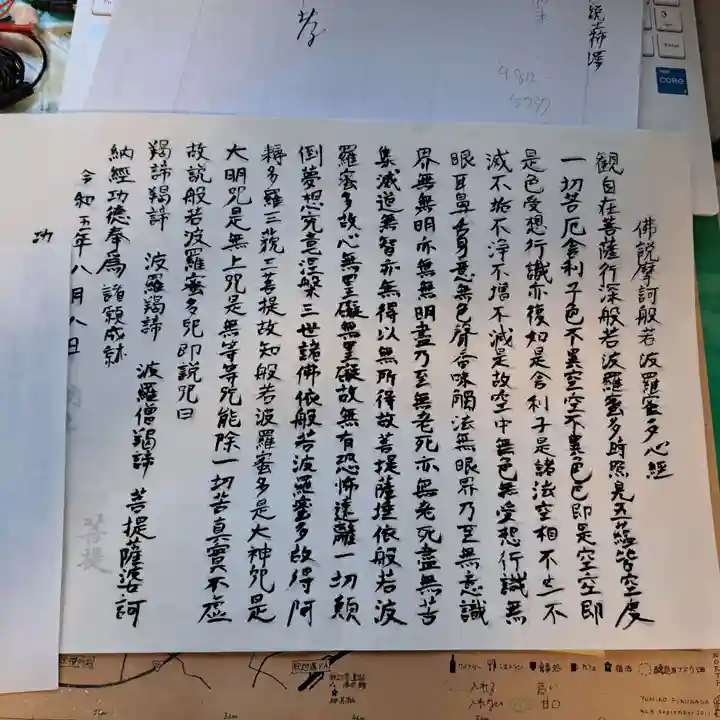 宝城坊(神奈川県)