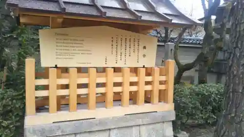 八坂神社(祇園さん)の歴史