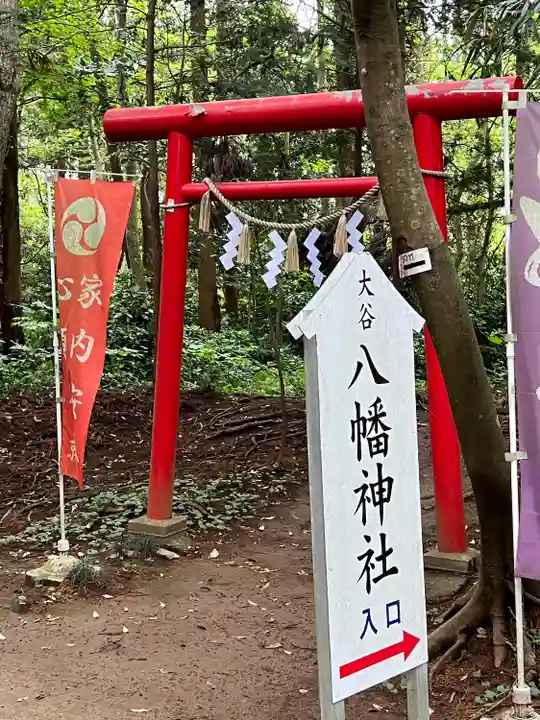 日吉神社(千葉県)