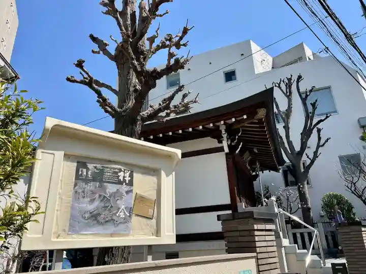 道了寺(東京都)