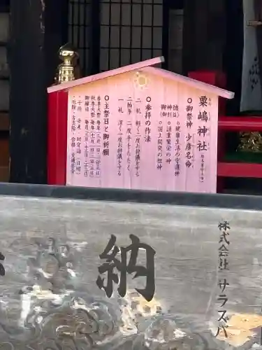 粟嶋神社(熊本県)