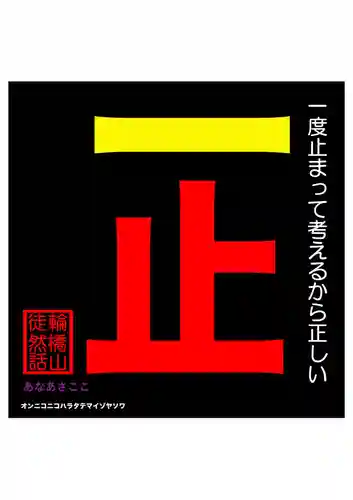 耕田院(山形県)