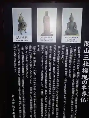 関山神社(新潟県)