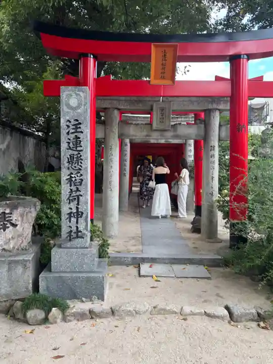 注連縣稲荷神社(福岡県)
