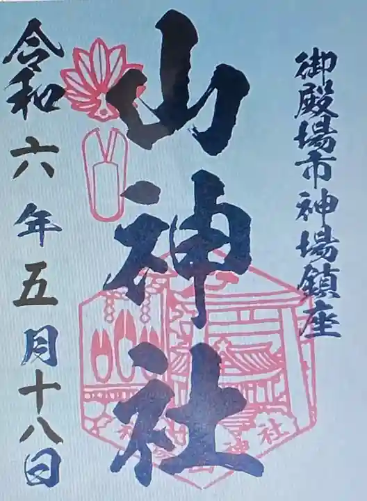 神場山神社(静岡県)