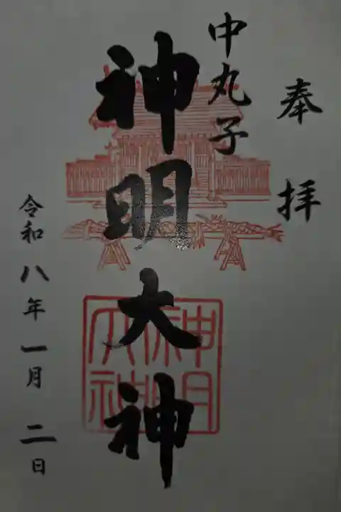 書置き