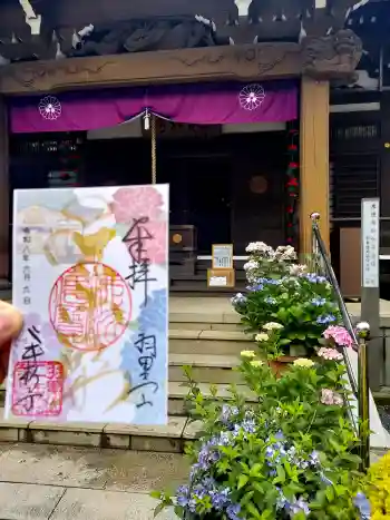 二本松寺の御朱印 2026年06月