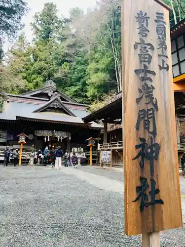 新倉富士浅間神社(山梨県)