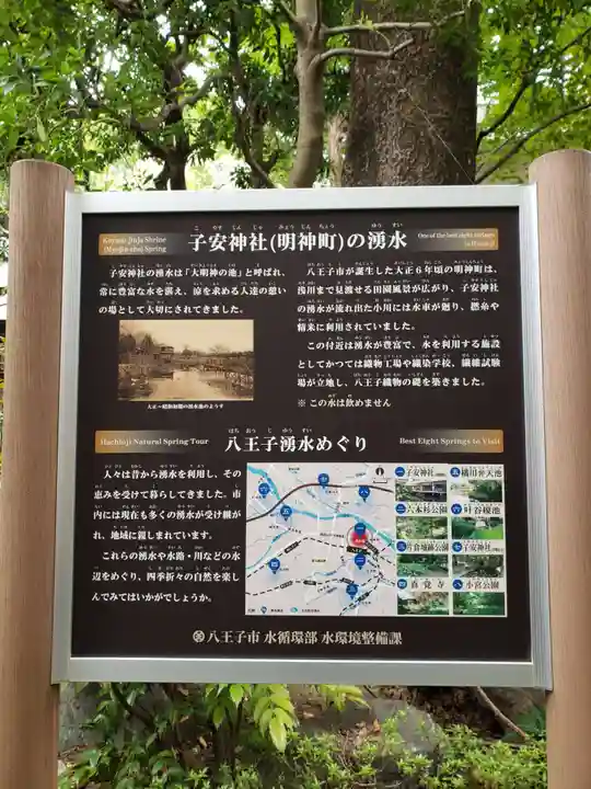 子安神社(東京都)