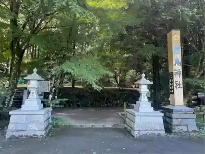白鳥神社(宮崎県)