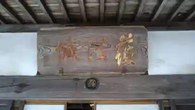 正徳寺のその他建物