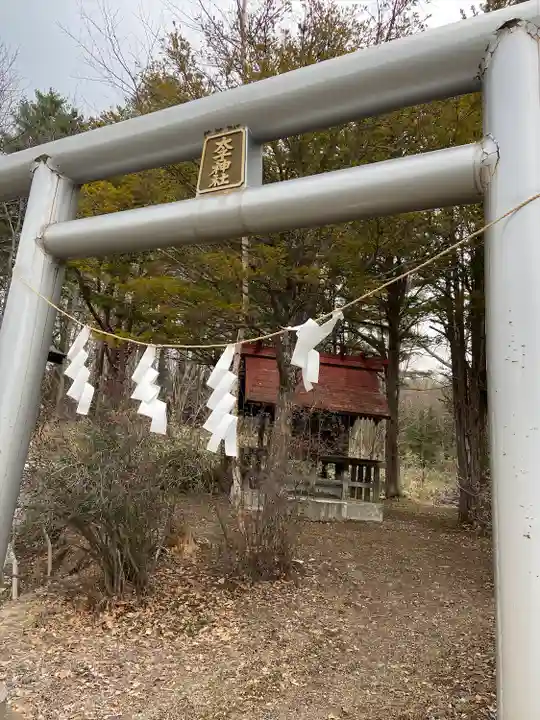 留辺蘂神社の末社・摂社