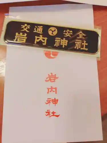 岩内神社(北海道)