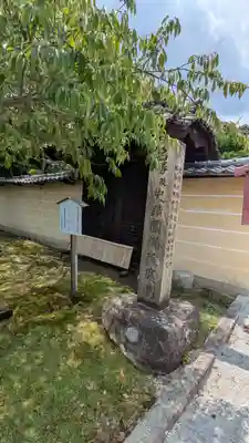 円満院門跡(滋賀県)