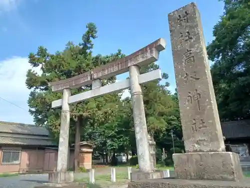 高坂神社(埼玉県)