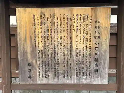 錦春稲荷大明神(東京都)