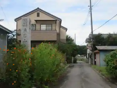 真性寺(埼玉県)