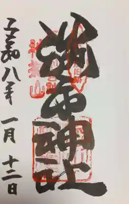 勝手神社(奈良県)