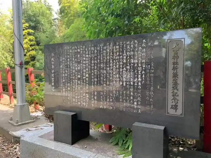 大宮神社(千葉県)